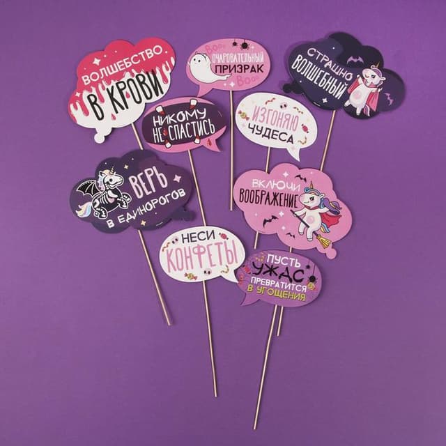 Набор фотобутафории "Неси конфеты", 9 шт., 21х40 см Набор фотобутафории "Неси конфеты", 9 шт., 21х40 см