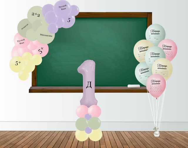 Оформление из Шаров «Школьная тетрадь» Оформление из Шаров «Школьная тетрадь»