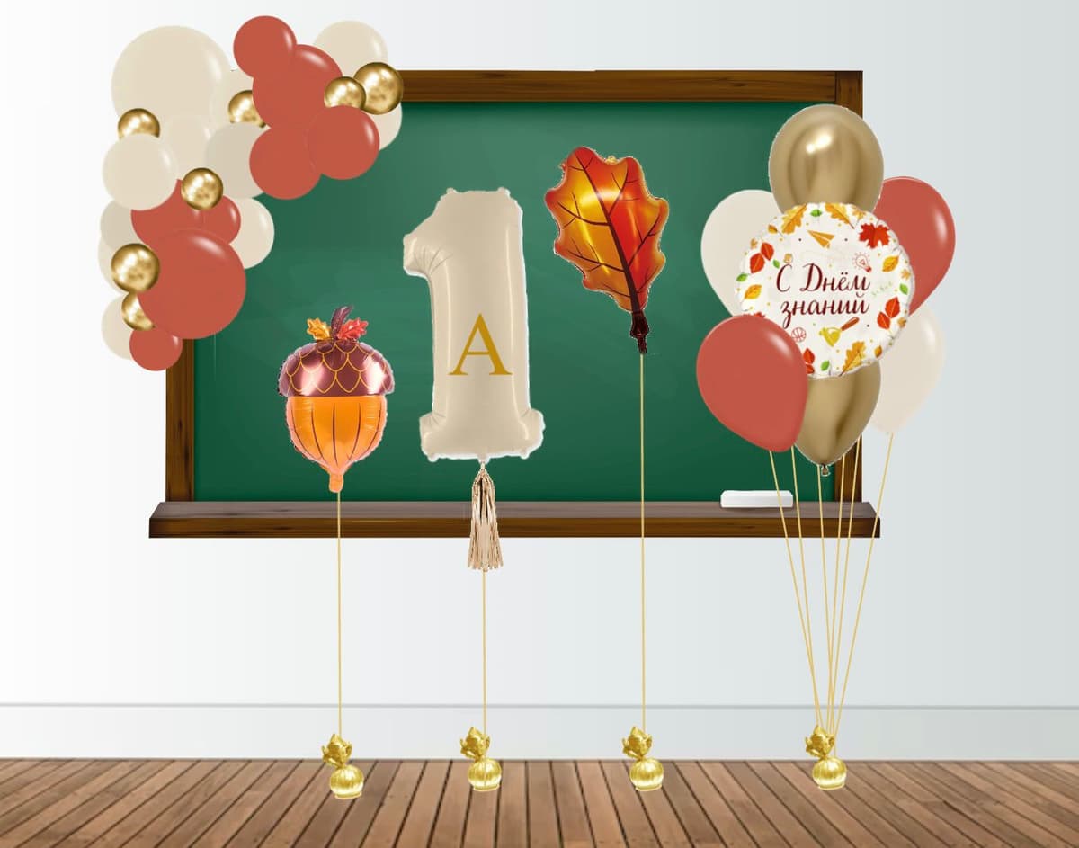 Оформление из шаров «Золотая осень»