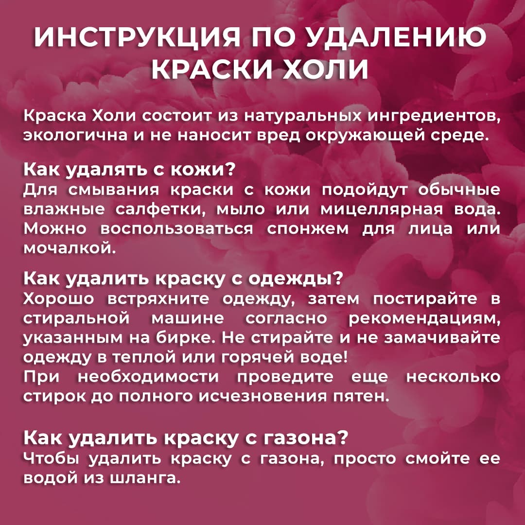 Огнетушитель с Краской Холи Лайк, Малиновый, 2 л.