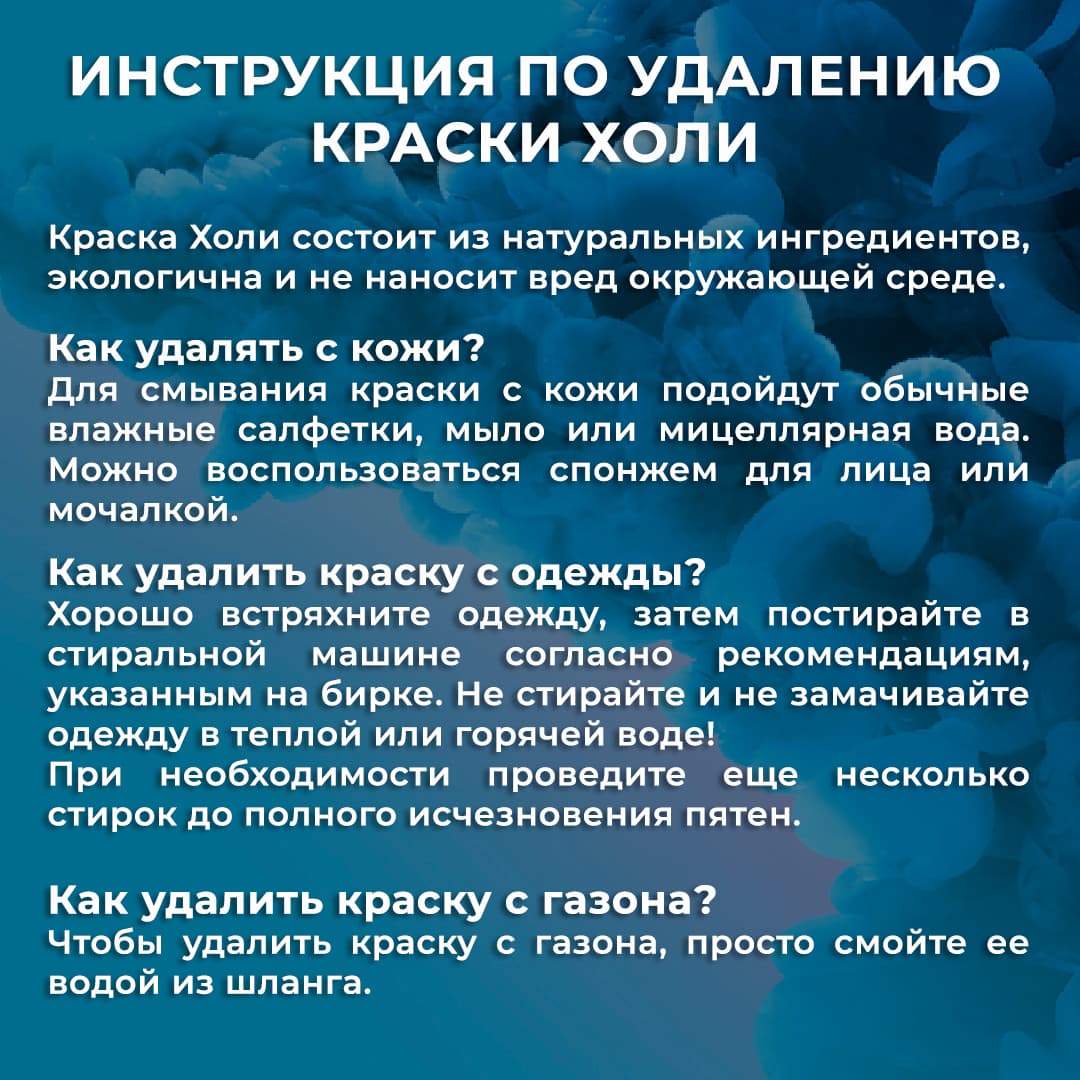 Огнетушитель с Краской Холи Лайк, Синий, 2 л.