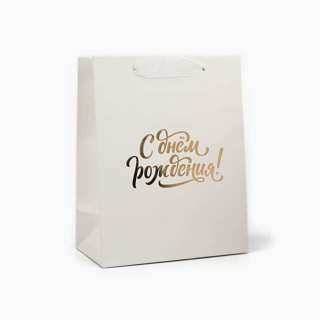 Пакет ламинированный вертикальный «С днём рождения», MS 18 х 23 х 10 см Пакет ламинированный вертикальный «С днём рождения», MS 18 х 23 х 10 см