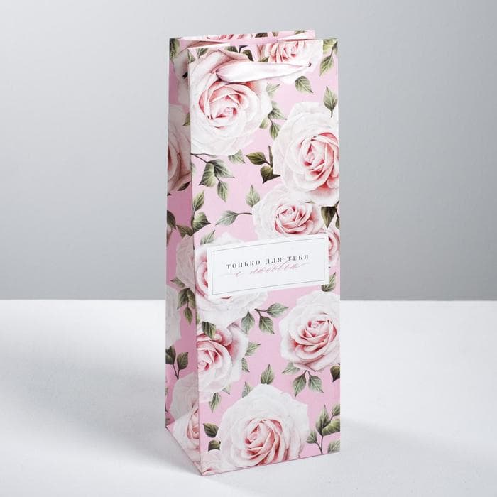 Пакет под бутылку «Только для тебя с любовью », 35 × 13 × 10 см
