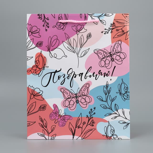 Пакет подарочный ламинированный, упаковка, «Поздравляю!», M 24 х 29 х 9 см Пакет подарочный ламинированный, упаковка, «Поздравляю!», M 24 х 29 х 9 см