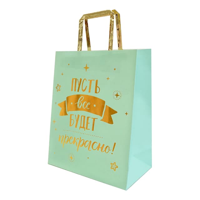 Пакет подарочный "Пусть все будет прекрасно!" Тиснение фольгой / 26*32*12 см Пакет подарочный "Пусть все будет прекрасно!" Тиснение фольгой / 26*32*12 см