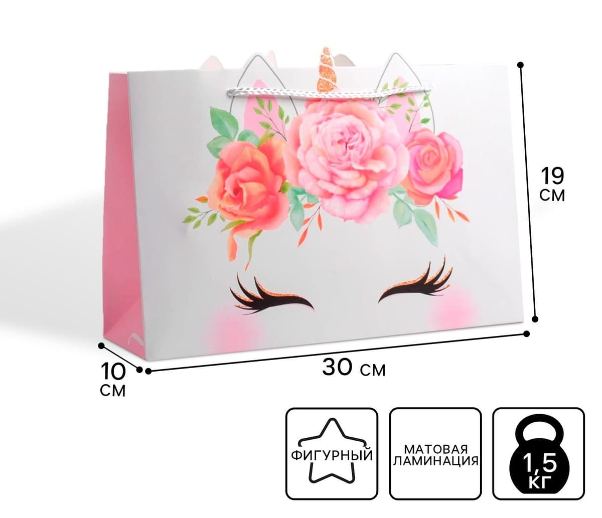 Пакет подарочный, упаковка, Unicorn, 30 х 23 х 10 см