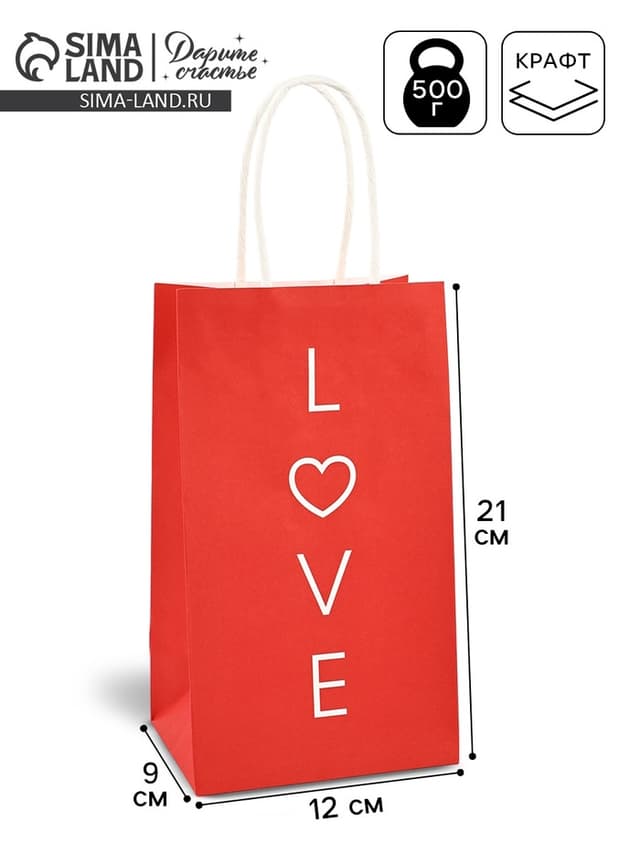 Пакет подарочный крафт, упаковка, Love, 12×21×9 см Пакет подарочный крафт, упаковка, Love, 12×21×9 см
