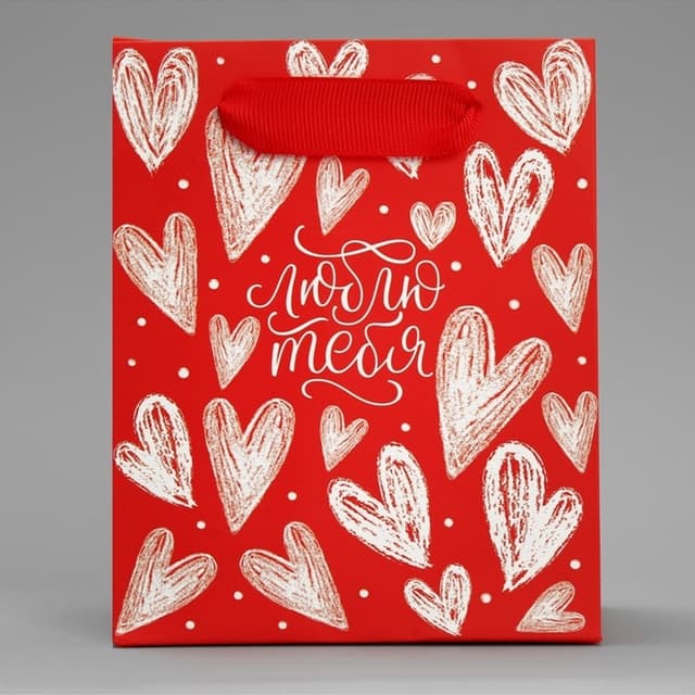 Пакет подарочный ламинированный, упаковка, «Люблю тебя», S 12×15×5.5 см Пакет подарочный ламинированный, упаковка, «Люблю тебя», S 12×15×5.5 см