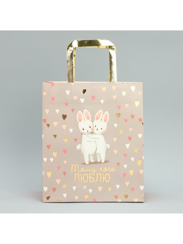 Пакет подарочный, упаковка, «Тому, кого люблю», ML 23×27×11.5 см Пакет подарочный, упаковка, «Тому, кого люблю», ML 23×27×11.5 см