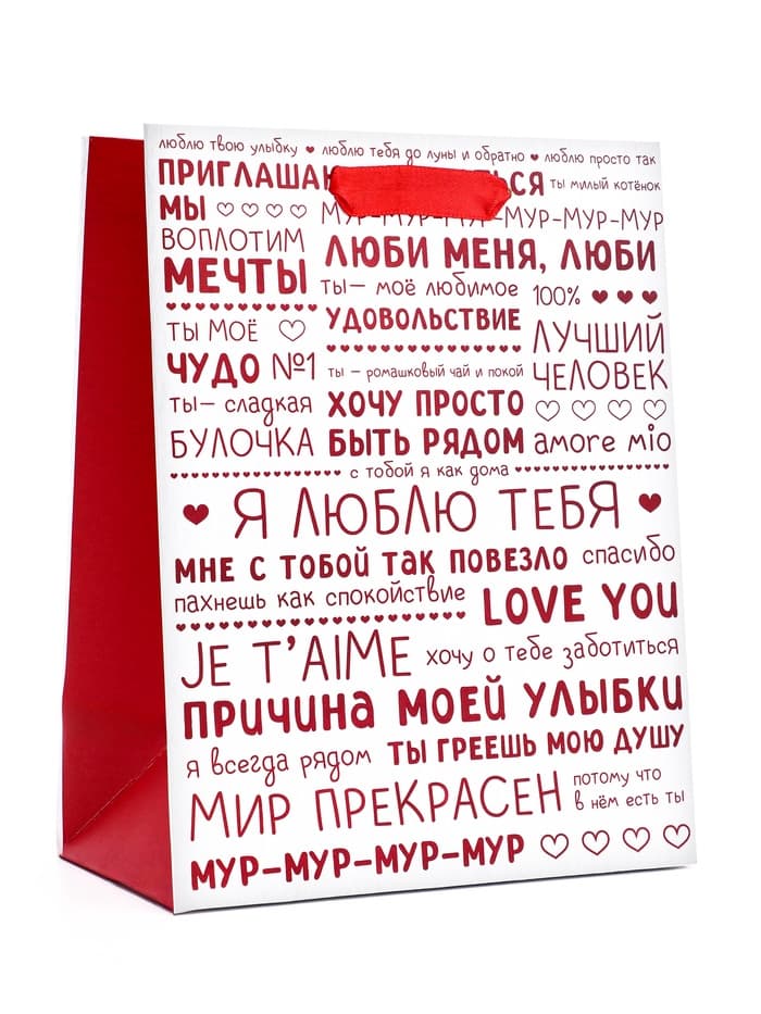 Пакет подарочный вертикальный «Признания в любви», 18×23×10 см
