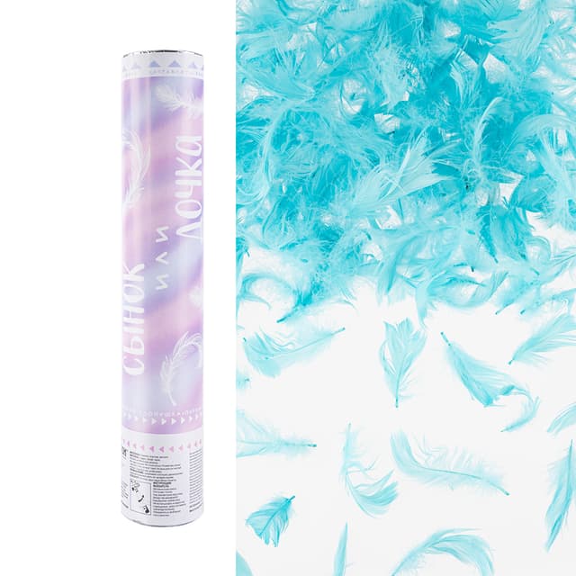 Пневмохлопушка (12/30 см), Гендер Пати, Сынок или Дочка?, Перья, Голубой, 1 шт. Пневмохлопушка (12/30 см), Гендер Пати, Сынок или Дочка?, Перья, Голубой, 1 шт.