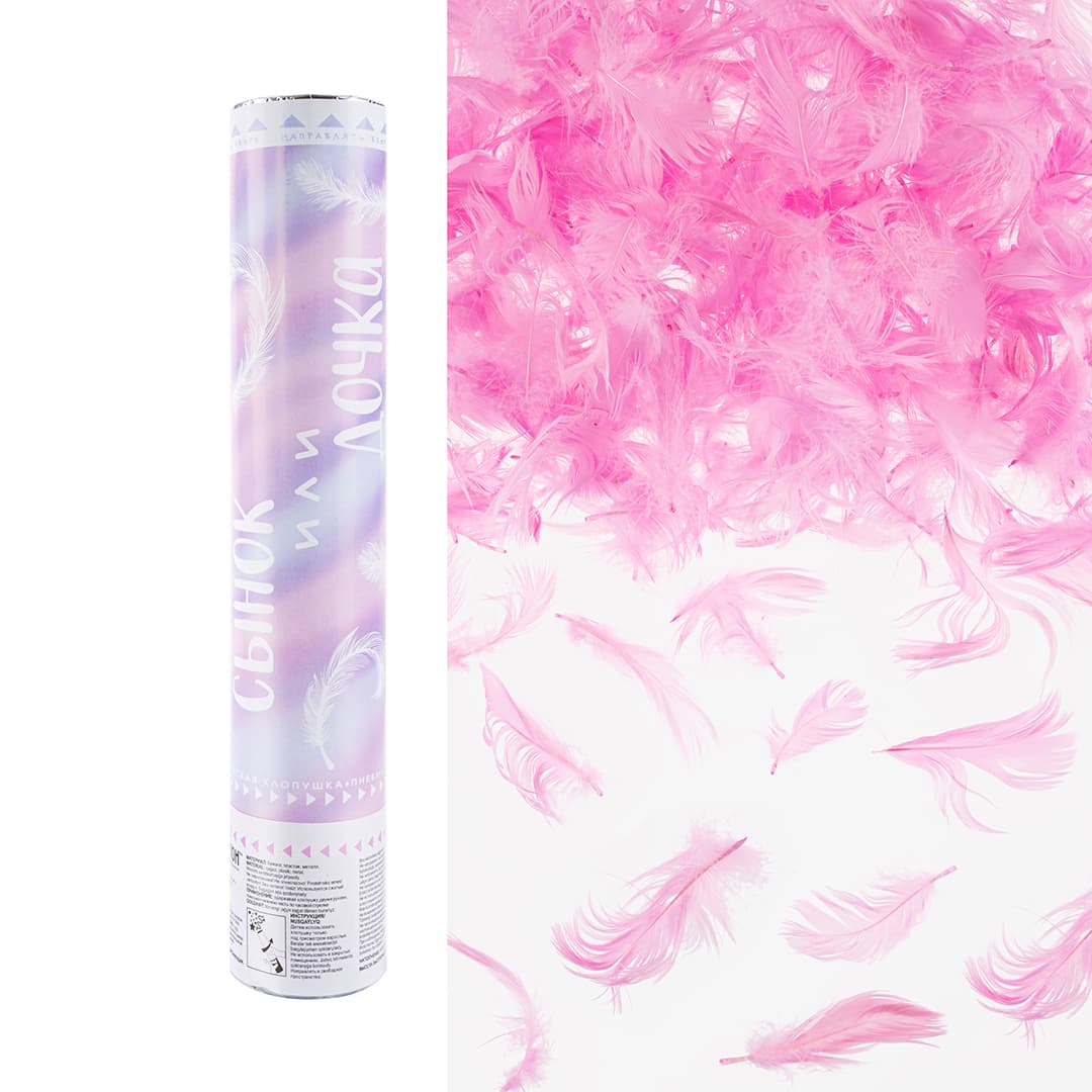 Пневмохлопушка (12/30 см), Гендер Пати, Сынок или Дочка?, Перья, Розовый, 1 шт.