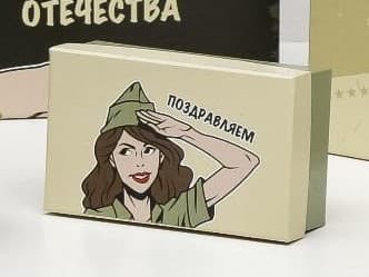 Подарочная коробка «23 февраля», 13,5 х 8 х 5 см Подарочная коробка «23 февраля», 13,5 х 8 х 5 см