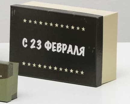 Подарочная коробка «23 февраля», 19 х 13 х 8 см Подарочная коробка «23 февраля», 19 х 13 х 8 см
