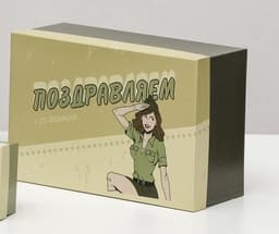 Подарочная коробка «23 февраля», 26 х 17,5 х 11 см