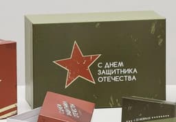 Подарочная коробка «23 февраля», 28,5 х 18,5 х 12 см