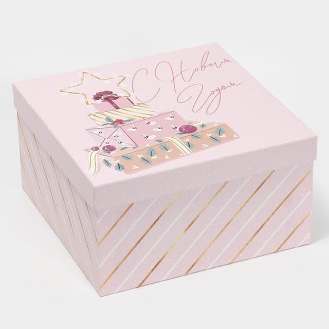 Подарочная коробка "Happy New year 2" 26,2 х 26,2 х 14 см Подарочная коробка "Happy New year 2" 26,2 х 26,2 х 14 см