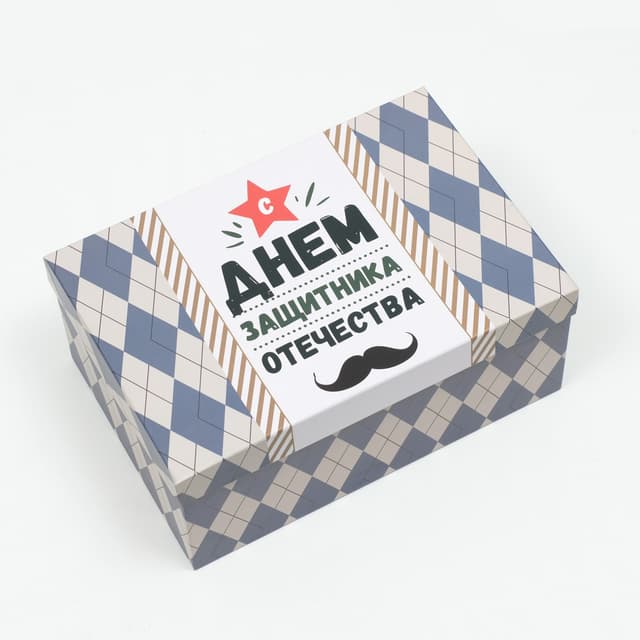 Подарочная коробка "Лучшему мужчине" , 26 х 17,5 х 11 см Подарочная коробка "Лучшему мужчине" , 26 х 17,5 х 11 см