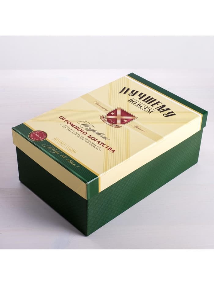 Подарочная коробка «Лучшему во всём» 26 х 17 х 10 см