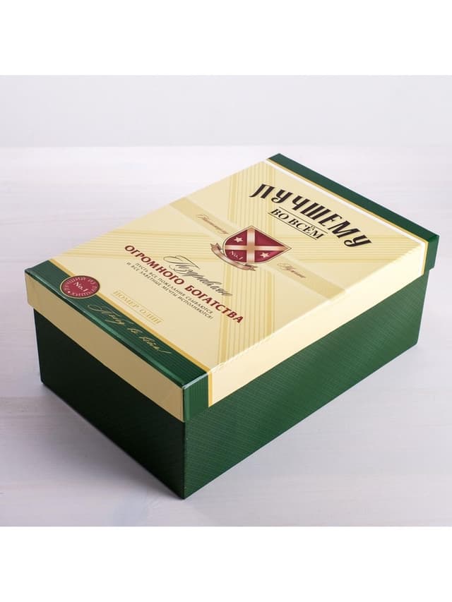 Подарочная коробка «Лучшему во всём» 26 х 17 х 10 см Подарочная коробка «Лучшему во всём» 26 х 17 х 10 см