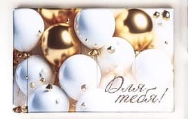 Подарочная коробка«С днём рождения!» 15x9,5x6 см