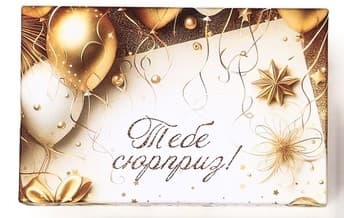 Подарочная коробка«С днём рождения!» 19x13x8 см Подарочная коробка«С днём рождения!» 19x13x8 см