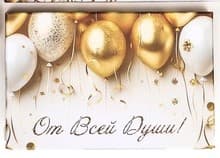 Подарочная коробка«С днём рождения!» 21x14x9 см