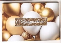 Подарочная коробка«С днём рождения!» 23,5x15,5x10 см Подарочная коробка«С днём рождения!» 23,5x15,5x10 см