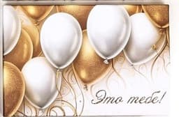 Подарочная коробка«С днём рождения!» 26x17,5x11 см