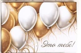 Подарочная коробка«С днём рождения!» 26x17,5x11 см Подарочная коробка«С днём рождения!» 26x17,5x11 см