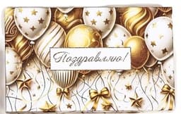 Подарочная коробка«С днём рождения!» 32,5x20x12,5 см