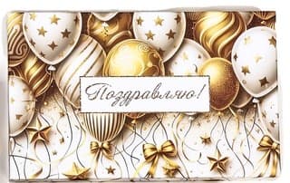 Подарочная коробка«С днём рождения!» 32,5x20x12,5 см Подарочная коробка«С днём рождения!» 32,5x20x12,5 см