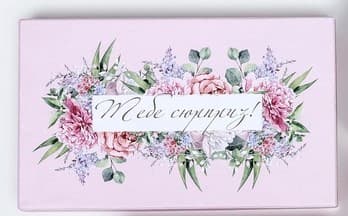 Подарочная коробка «С праздником!» 19x13x8 см