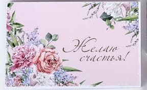 Подарочная коробка «С праздником!» 26x17,5x11 см Подарочная коробка «С праздником!» 26x17,5x11 см