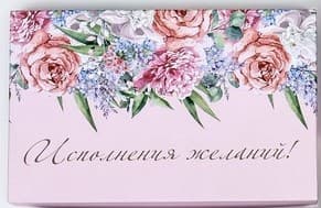 Подарочная коробка «С праздником!» 28,5x18,5x12 см Подарочная коробка «С праздником!» 28,5x18,5x12 см