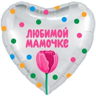 Р 18" Рус Любимой мамочке тюльпан/Agura