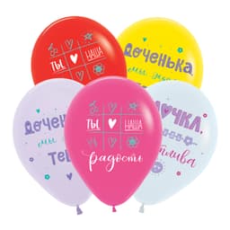 S 12 / 30 см Поздравления для дочки, Ассорти Пастель