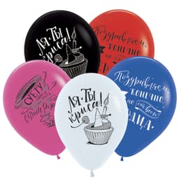 S 12"/ 30 см Приколы оскорбительные, Ассорти Пастель