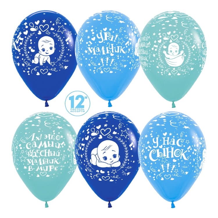 S 12 "/ 30 см Самый чудесный сыночек!