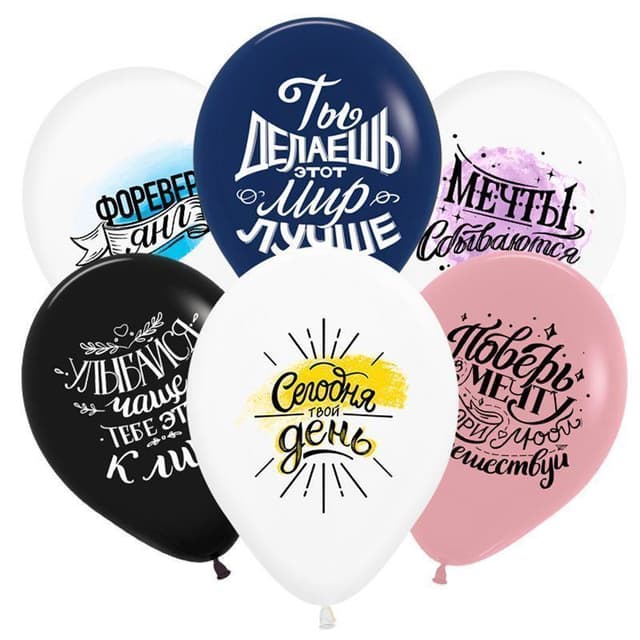 S 12"/30 см Твой день, Ассорти Пастель S 12"/30 см Твой день, Ассорти Пастель