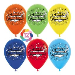 S 12"/ 30 см Яркий взрыв, СДР!, ассорти, пастель