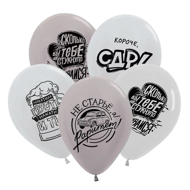 S 12"/30 см Юмор для Него,пастель S 12"/30 см Юмор для Него,пастель