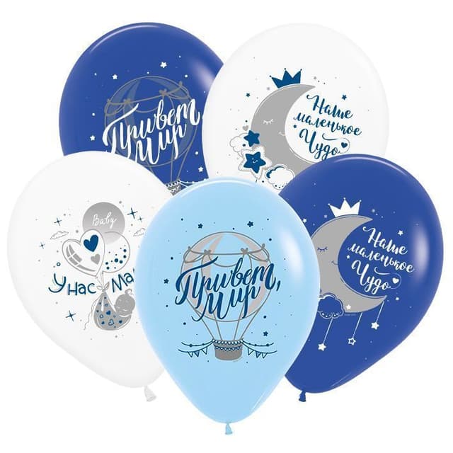 S 12" У нас мальчик!, ассорти, пастель S 12" У нас мальчик!, ассорти, пастель