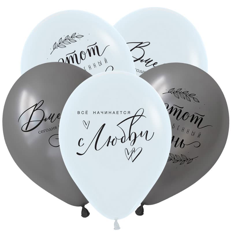 С днем свадьбы, Ассорти Металл / 30 см