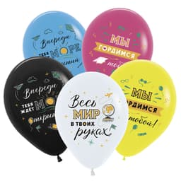 S Шар (12"/30 см) Море открытий Ассорти пастель 1 ст