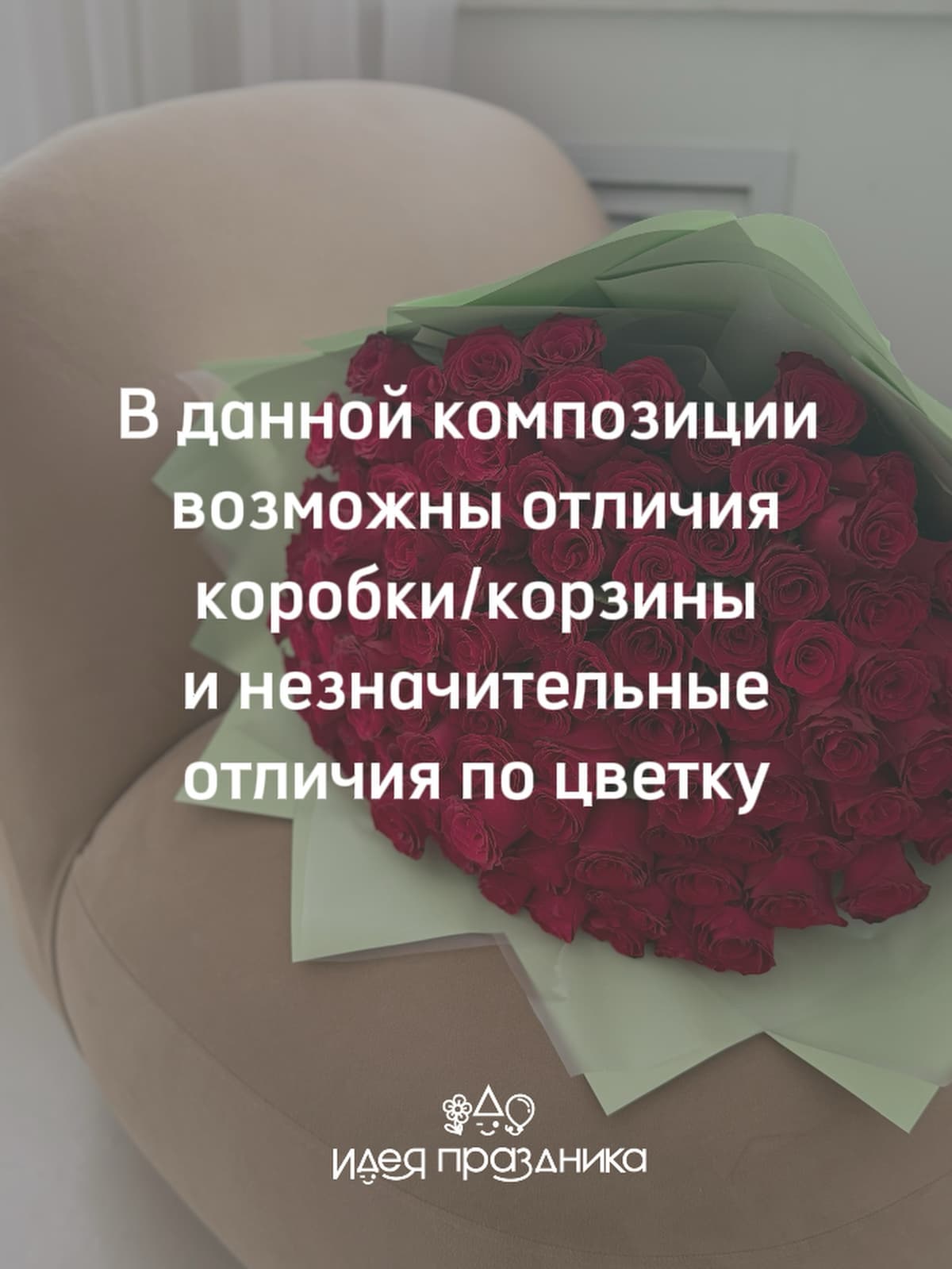 Сборная композиция "Грёзы" S