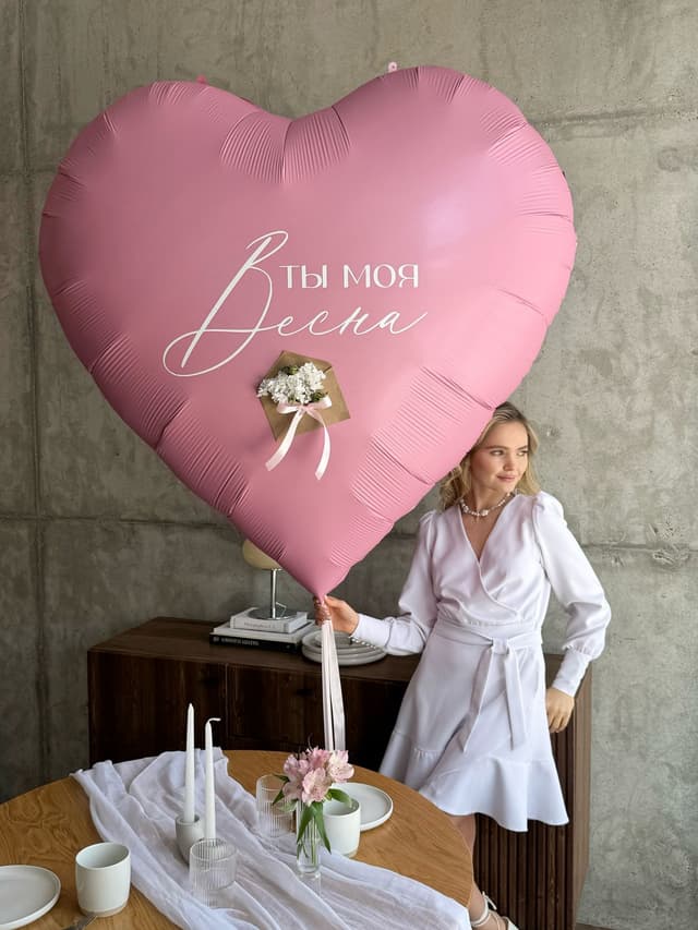 Сердце гигант с надписью «Ты моя весна» Сердце гигант с надписью «Ты моя весна»