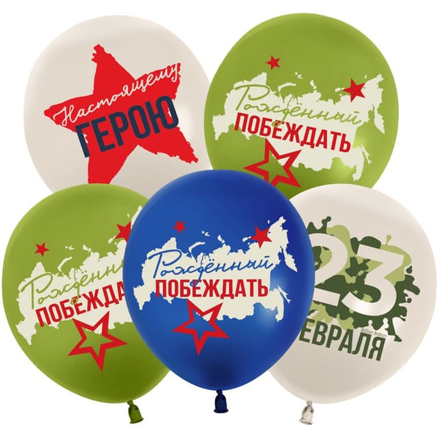 Шар (12''/30 см) 23 Февраля, Настоящему Герою, Ассорти, пастель, 2 ст Шар (12''/30 см) 23 Февраля, Настоящему Герою, Ассорти, пастель, 2 ст