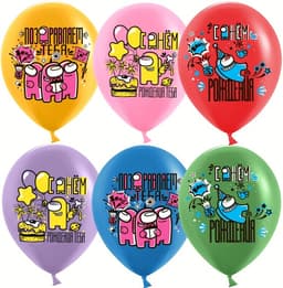 Шар (12''/30 см) Игра Среди Нас, Ассорти, пастель, 1 ст