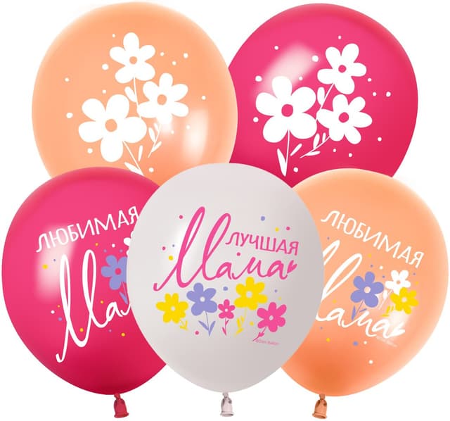 Шар (12''/30 см) Любимая Мама, Ассорти, пастель, 2 ст Шар (12''/30 см) Любимая Мама, Ассорти, пастель, 2 ст